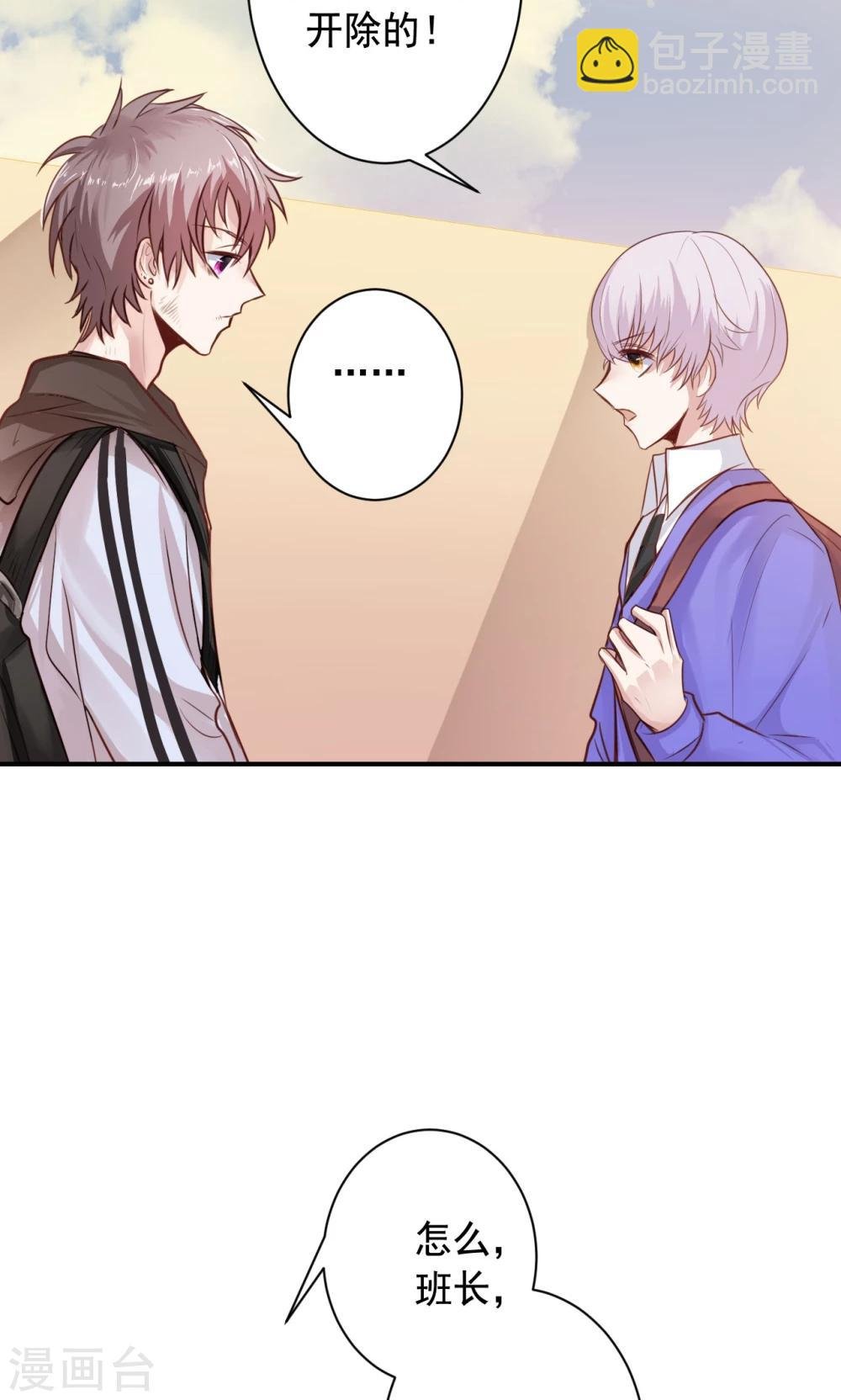 第6话 危机