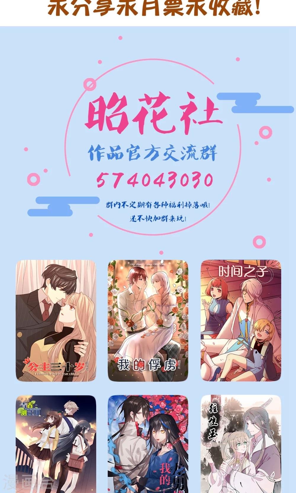 第6话 危机