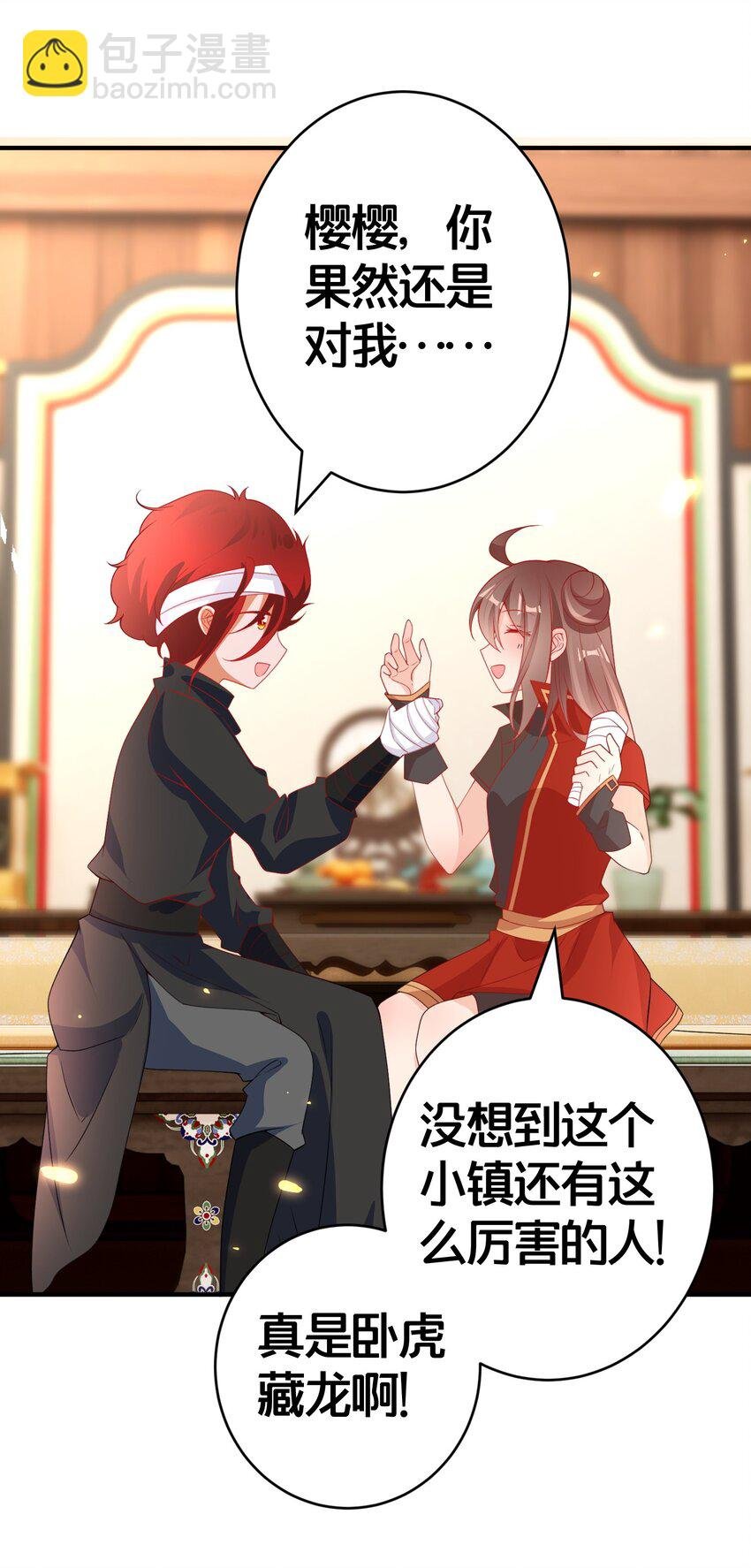 012 出阁夜