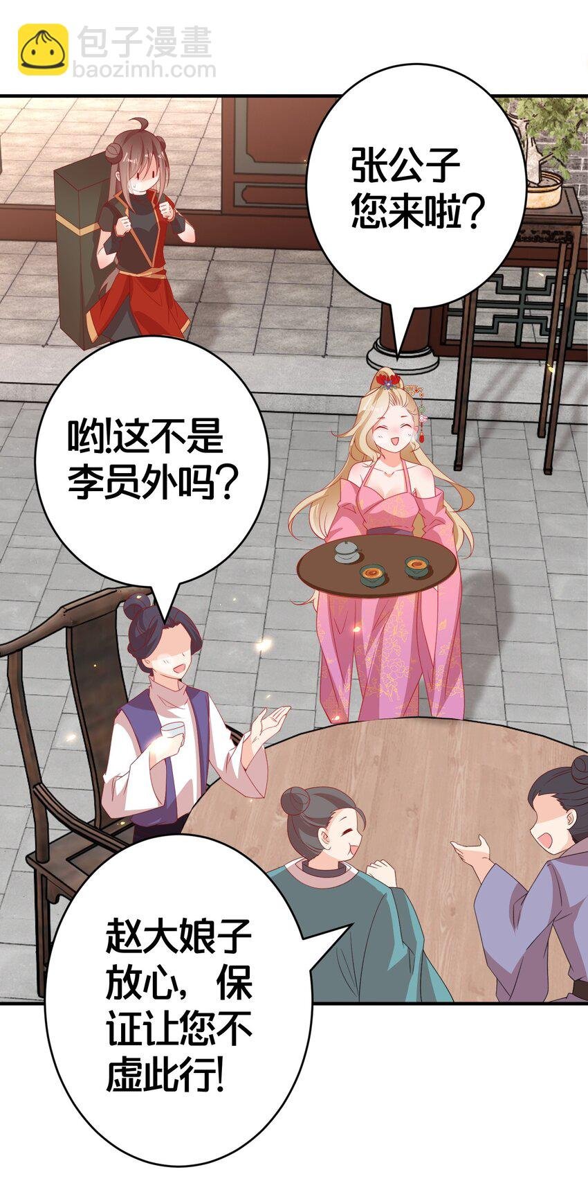 012 出阁夜