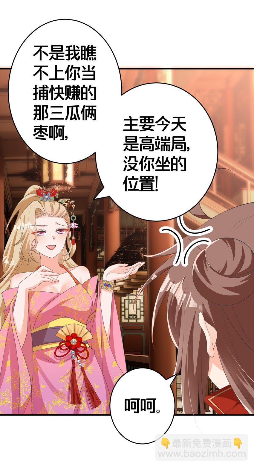 012 出阁夜