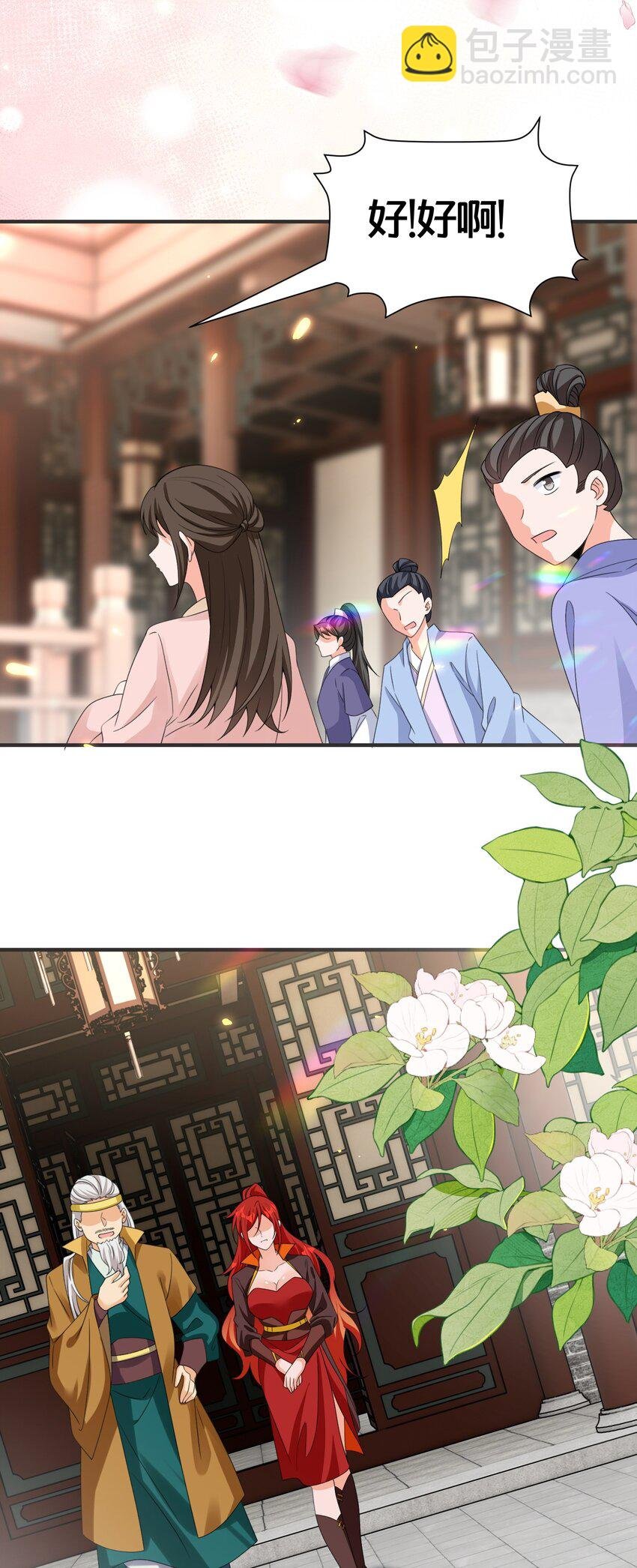 012 出阁夜