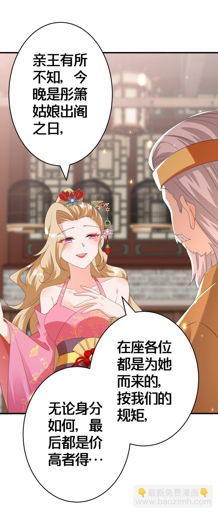 012 出阁夜