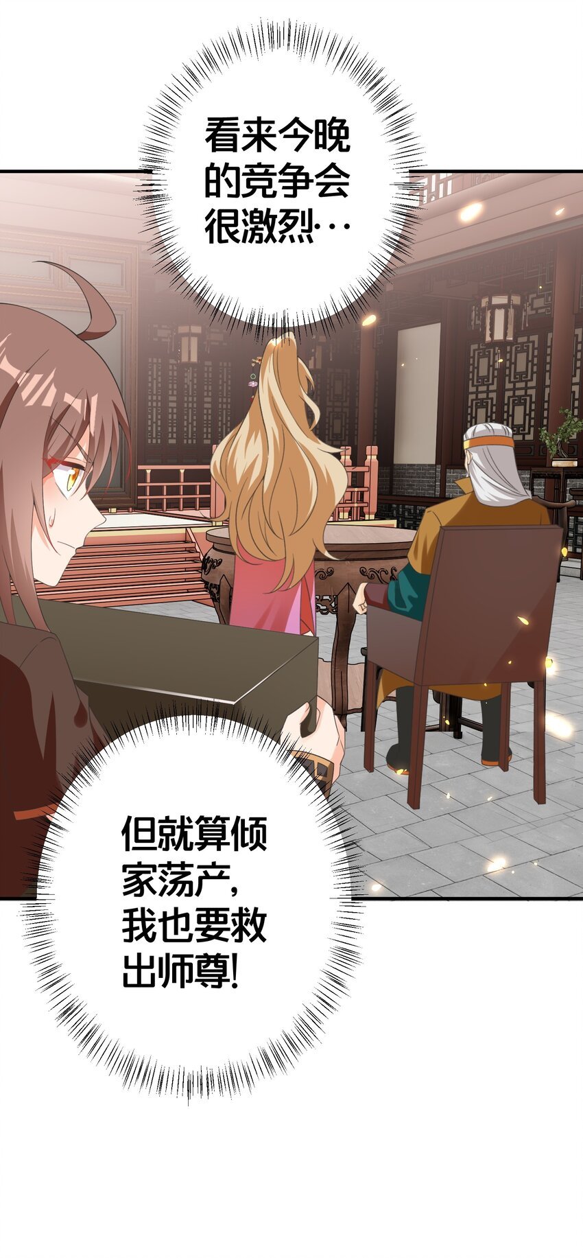 012 出阁夜