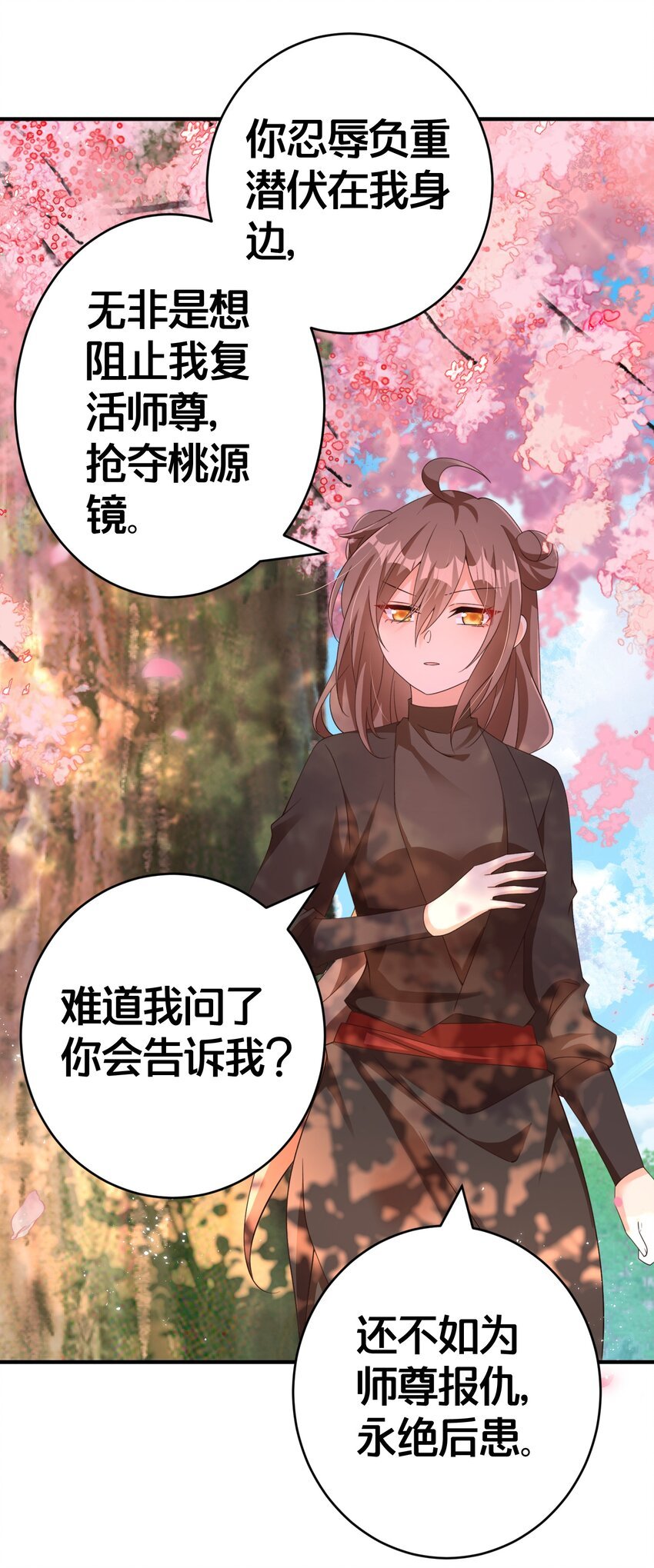 016 杀伐果断