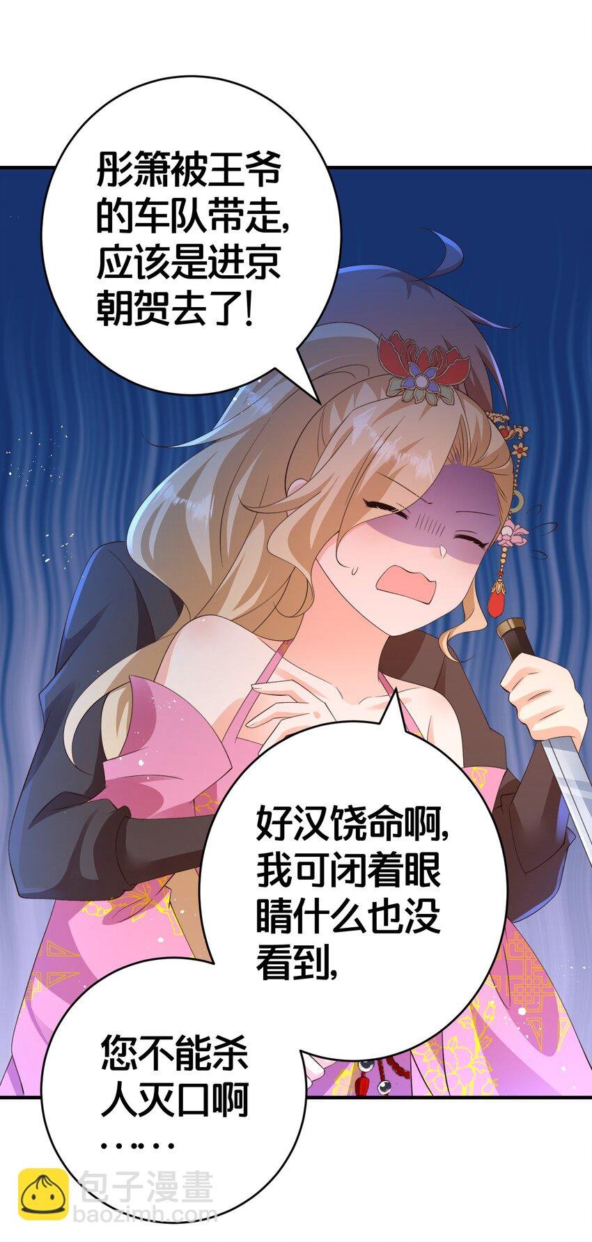 016 杀伐果断