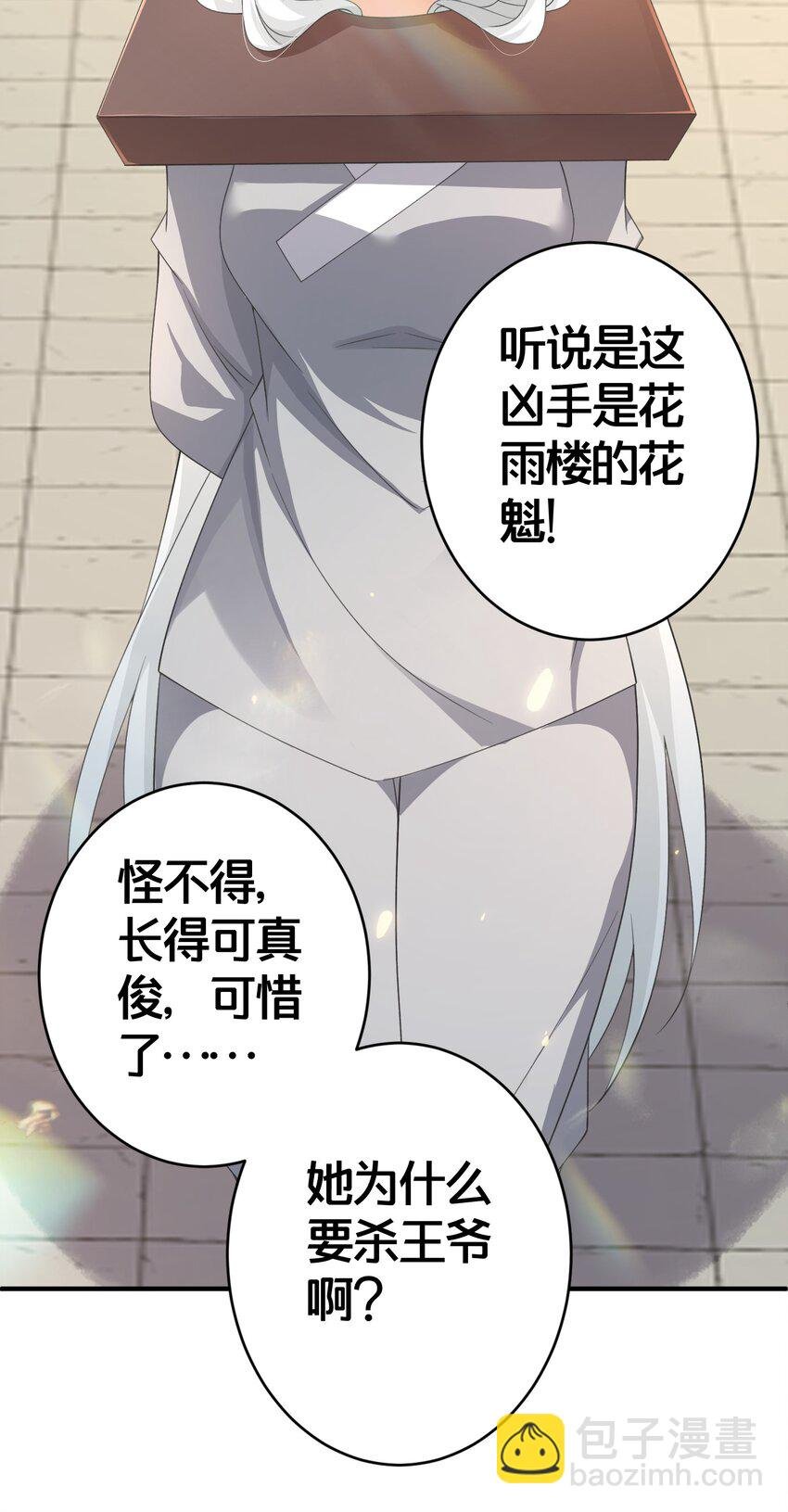 023 真相大白