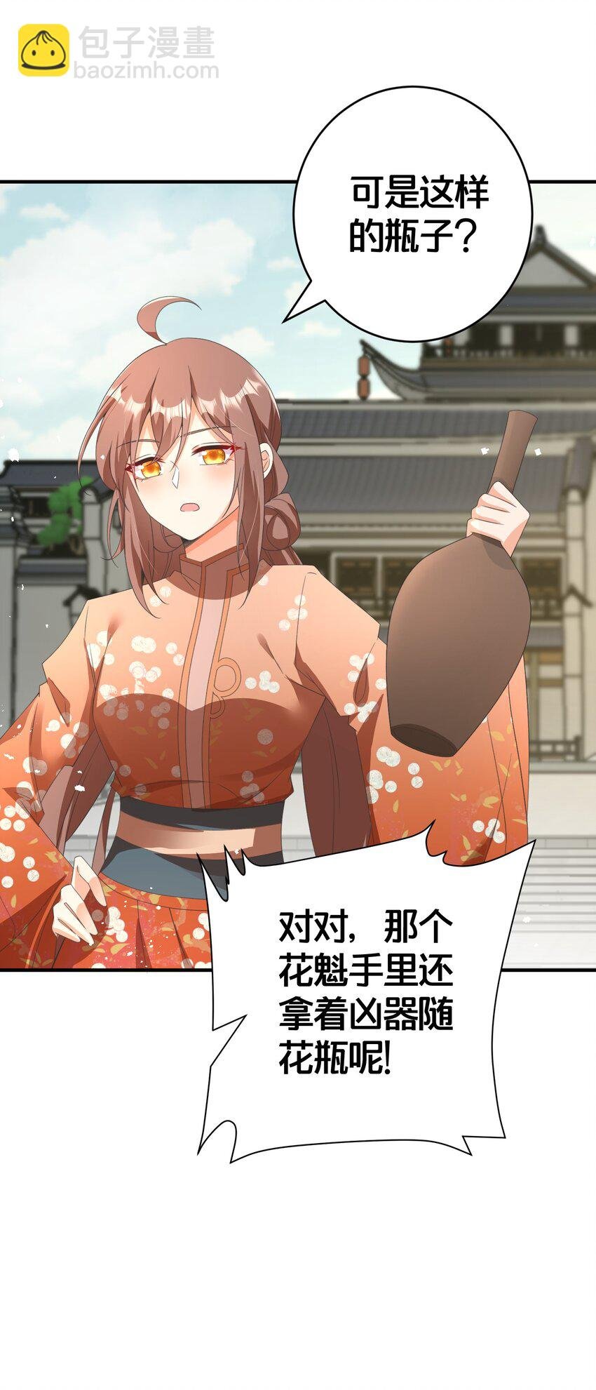 023 真相大白