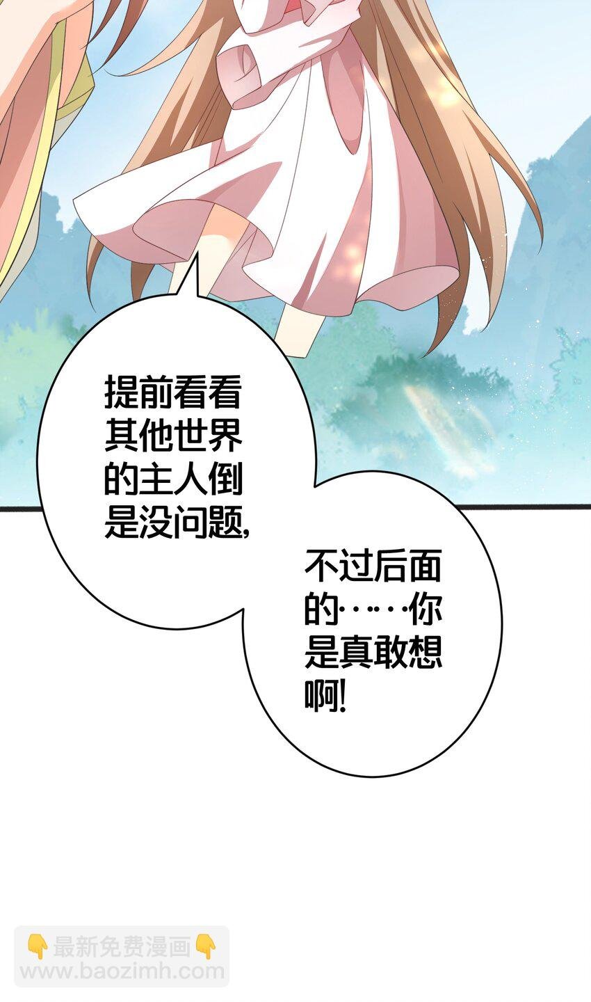 027 后宫结局？