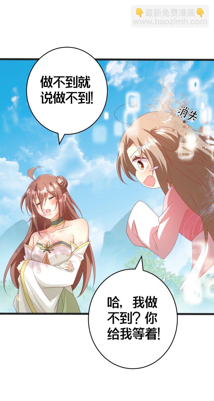 027 后宫结局？