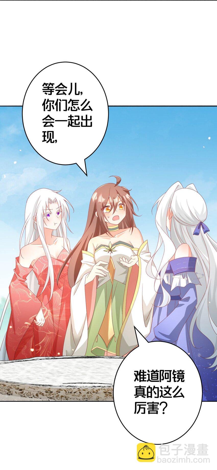 027 后宫结局？