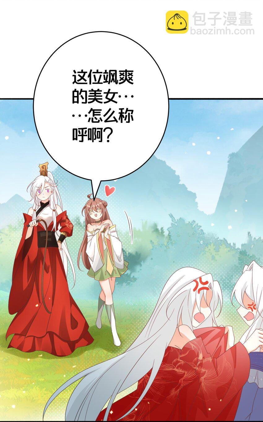 027 后宫结局？