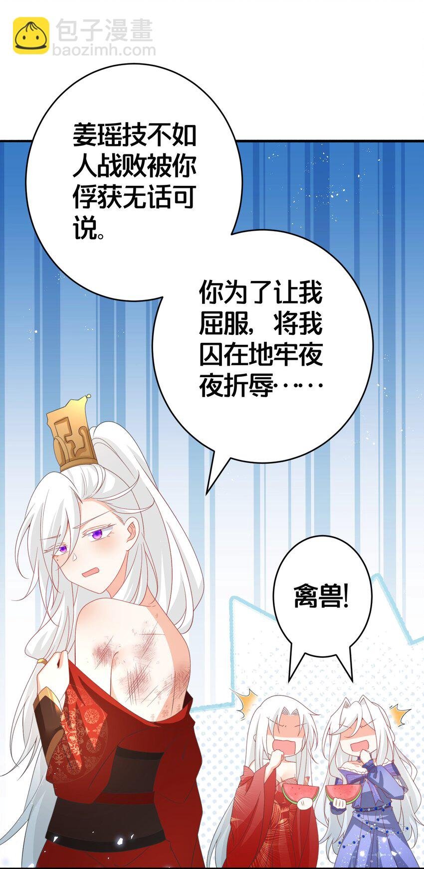 027 后宫结局？
