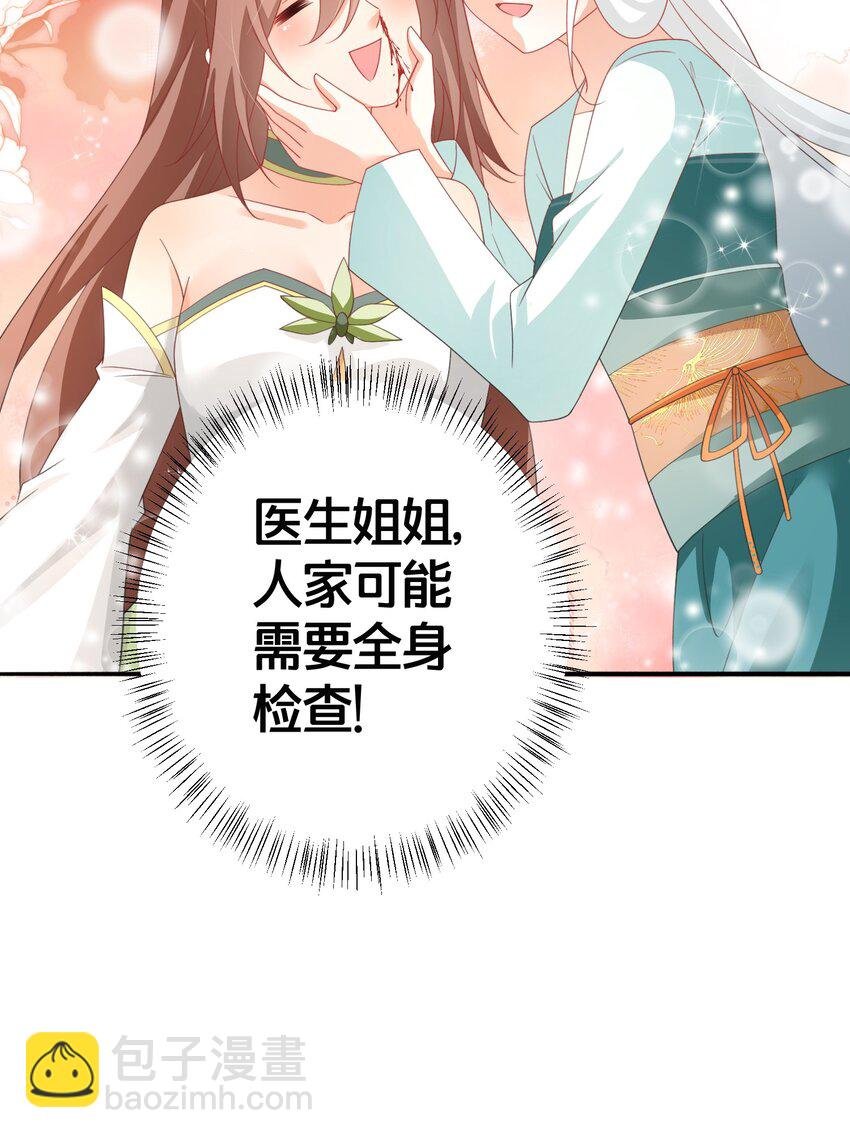 027 后宫结局？