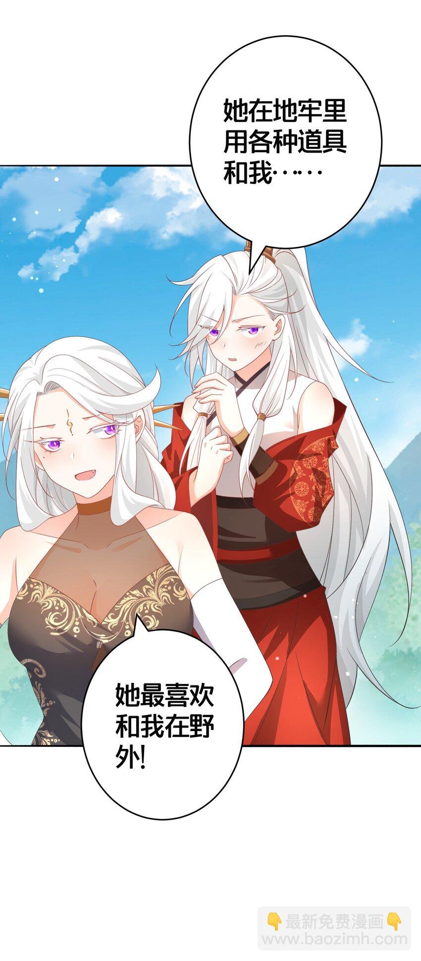 027 后宫结局？