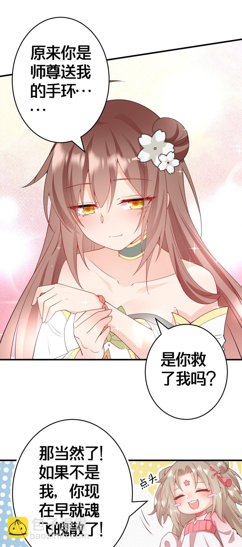 03 要与七个师尊水乳交融