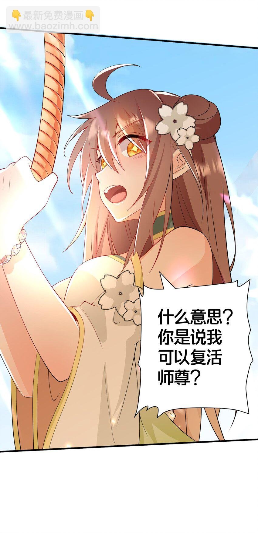03 要与七个师尊水乳交融
