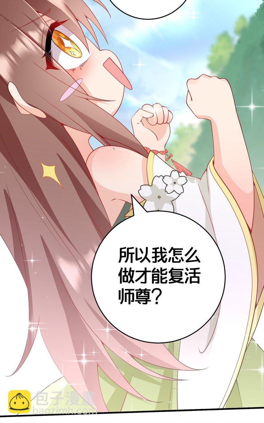 03 要与七个师尊水乳交融