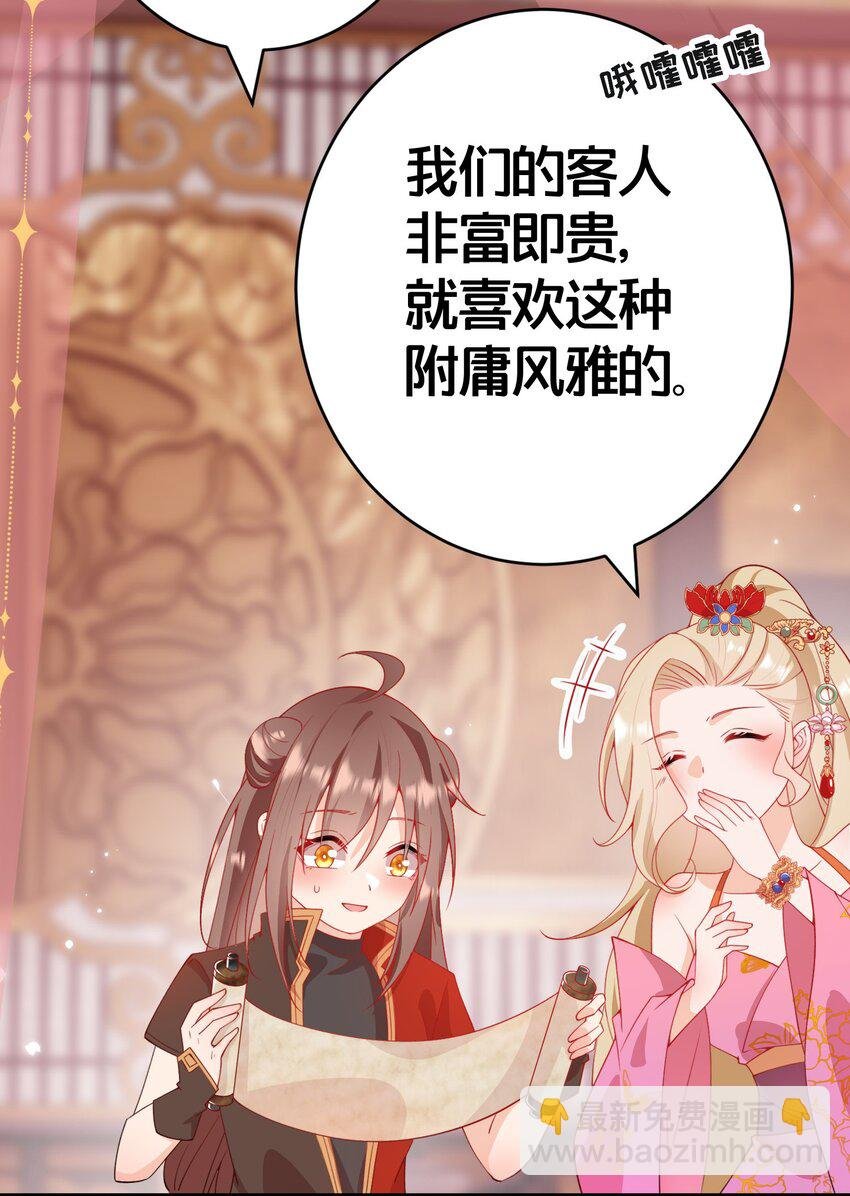 04 花雨楼的姑娘