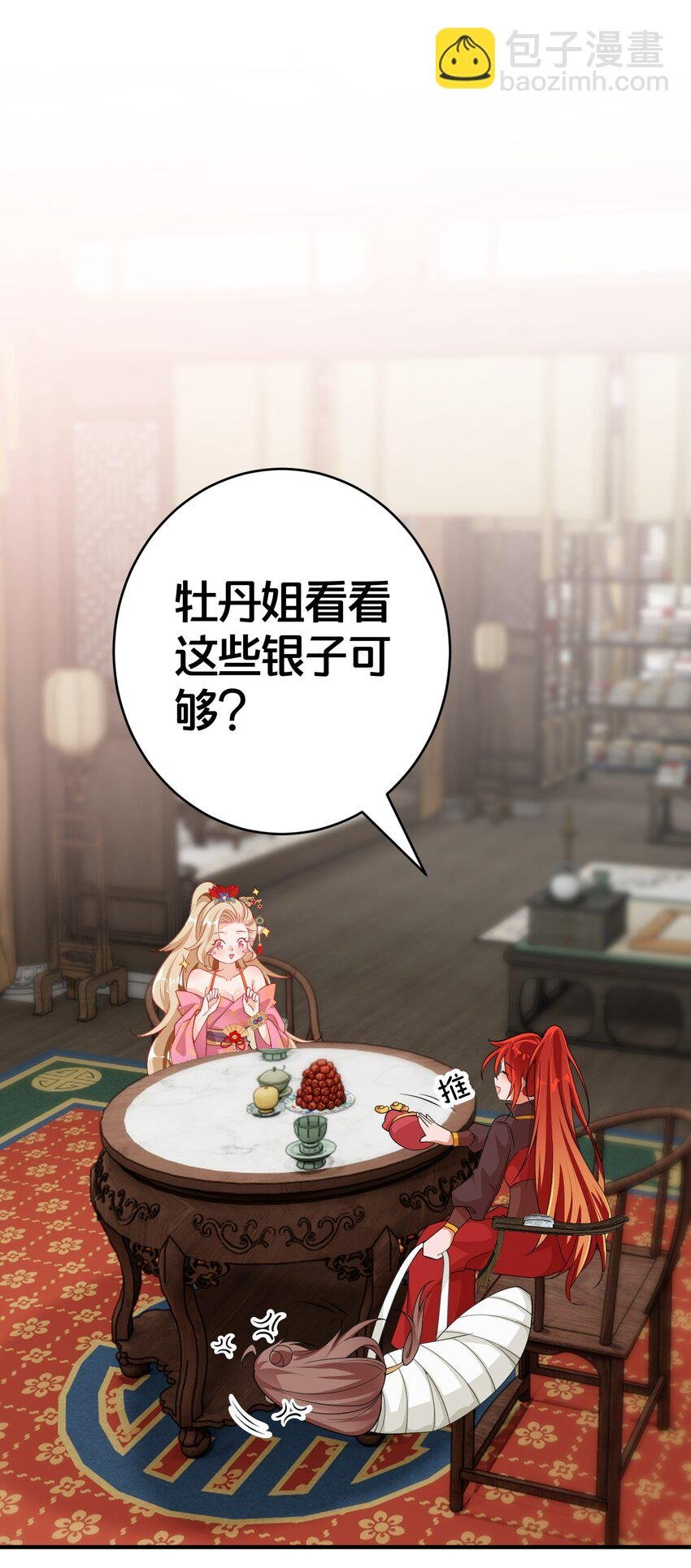 06 一见倾心的人