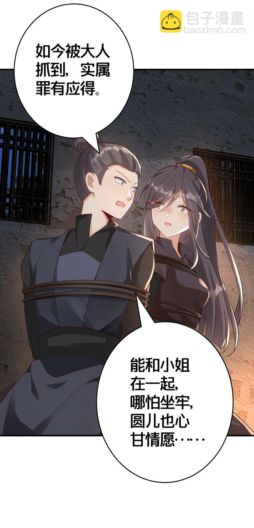 07 我会来赎你！