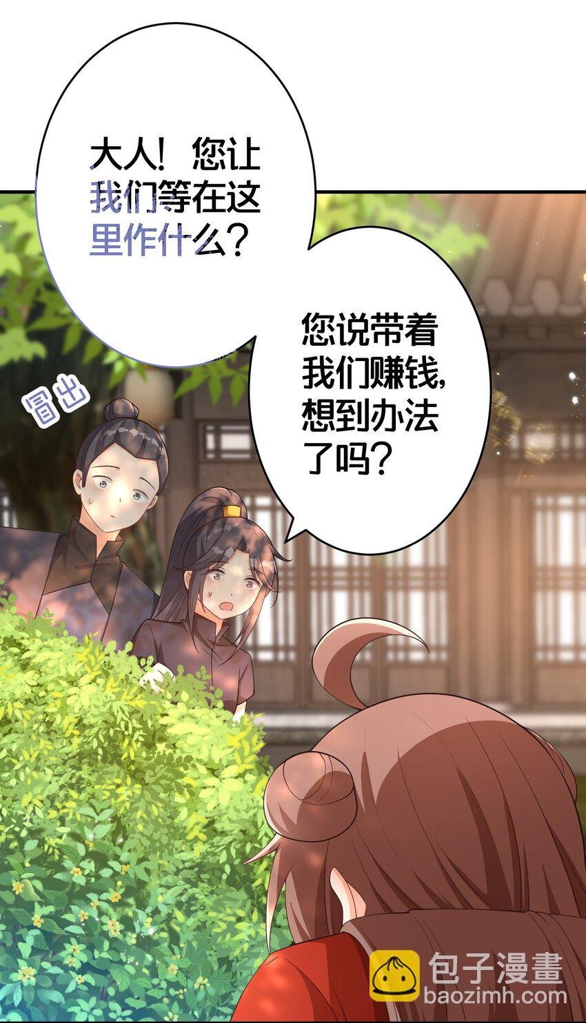 07 我会来赎你！