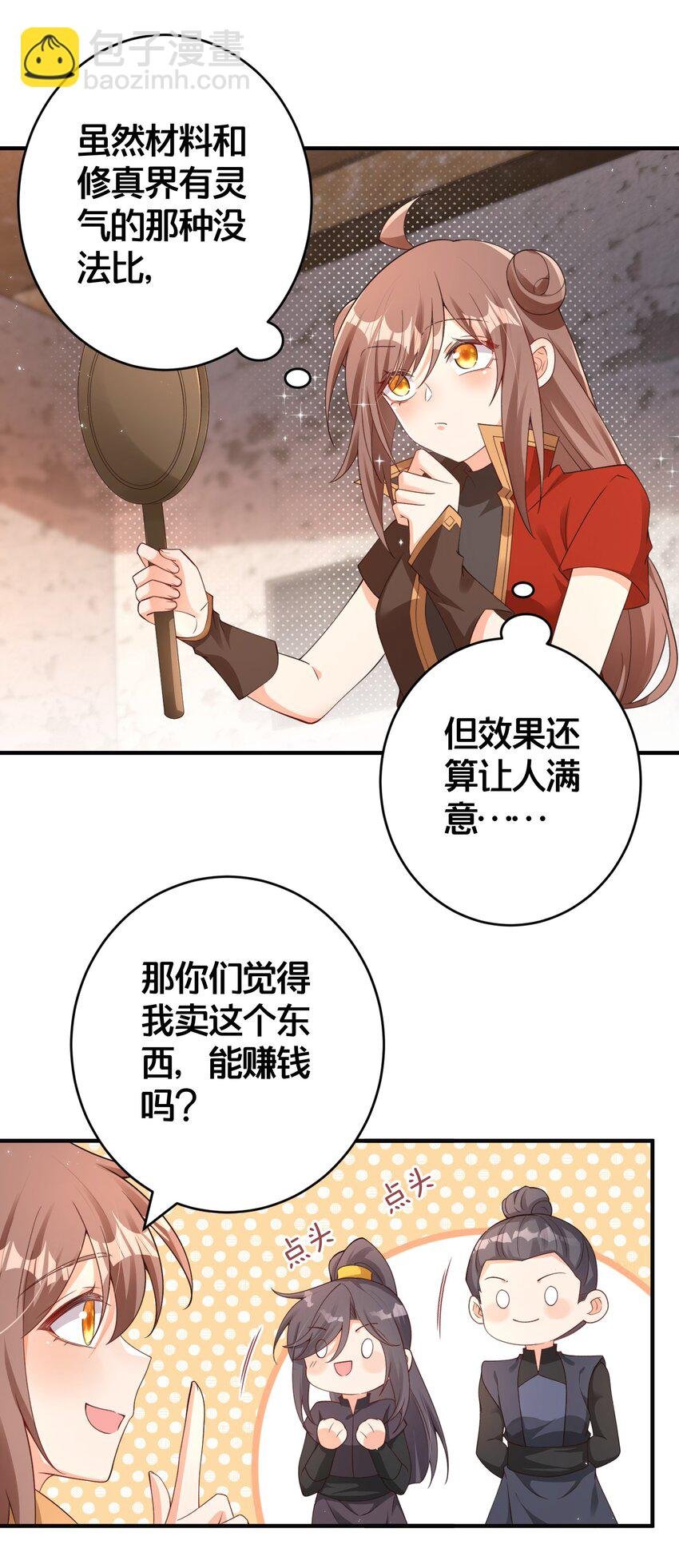 08 仙女泥