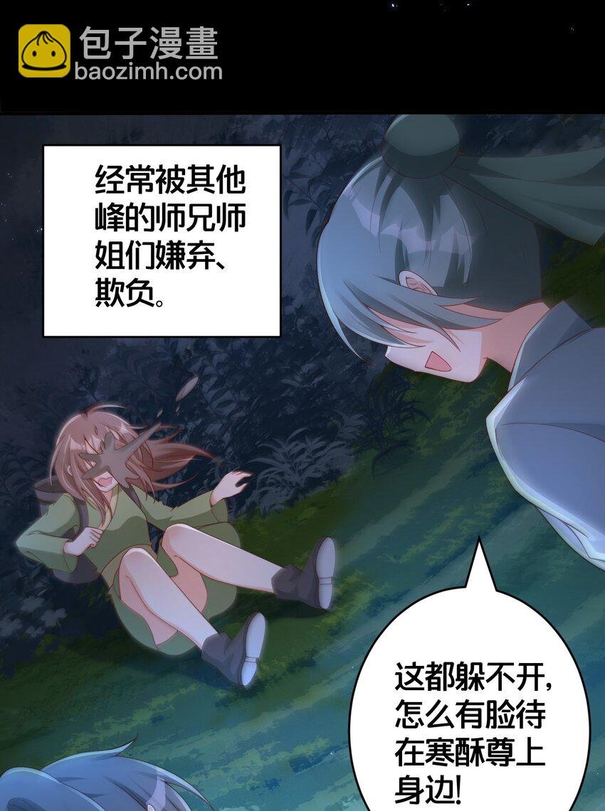 08 仙女泥