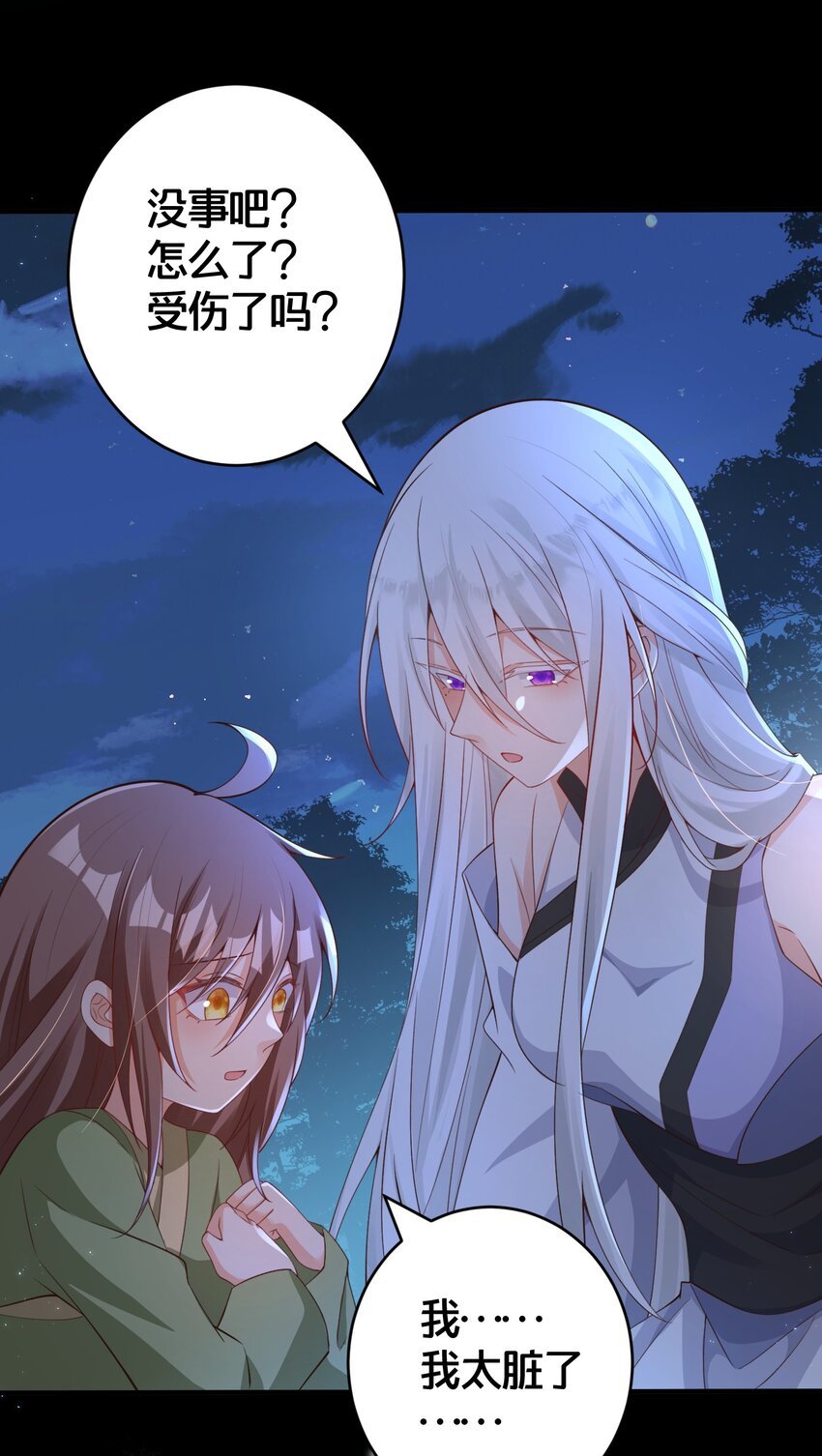 08 仙女泥