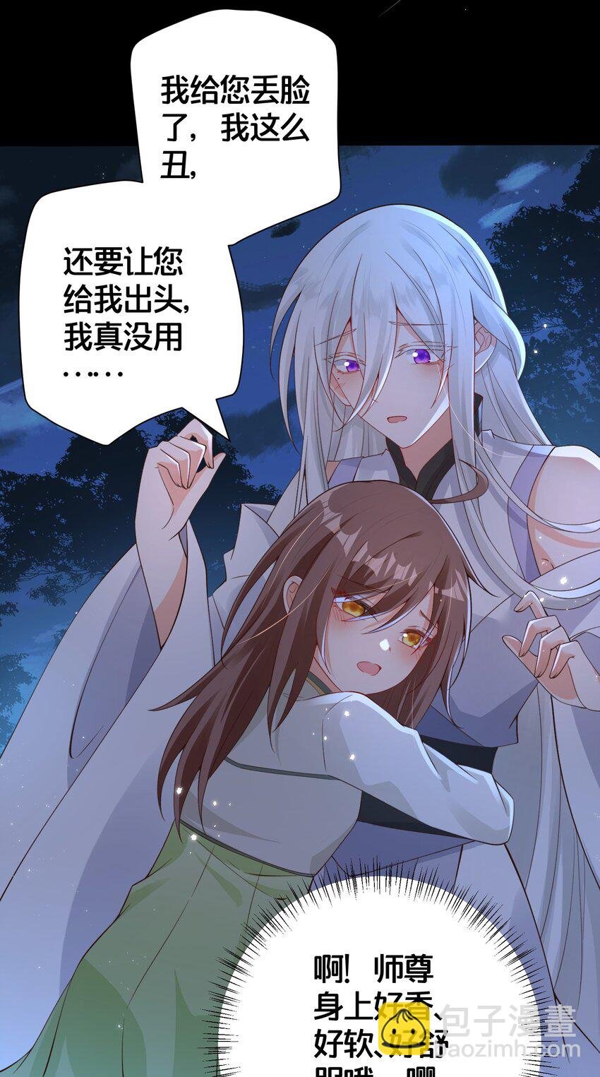 08 仙女泥