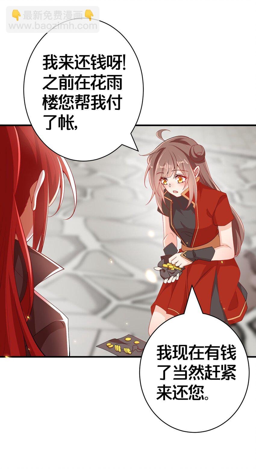 09 师尊的被窝是我能进的吗
