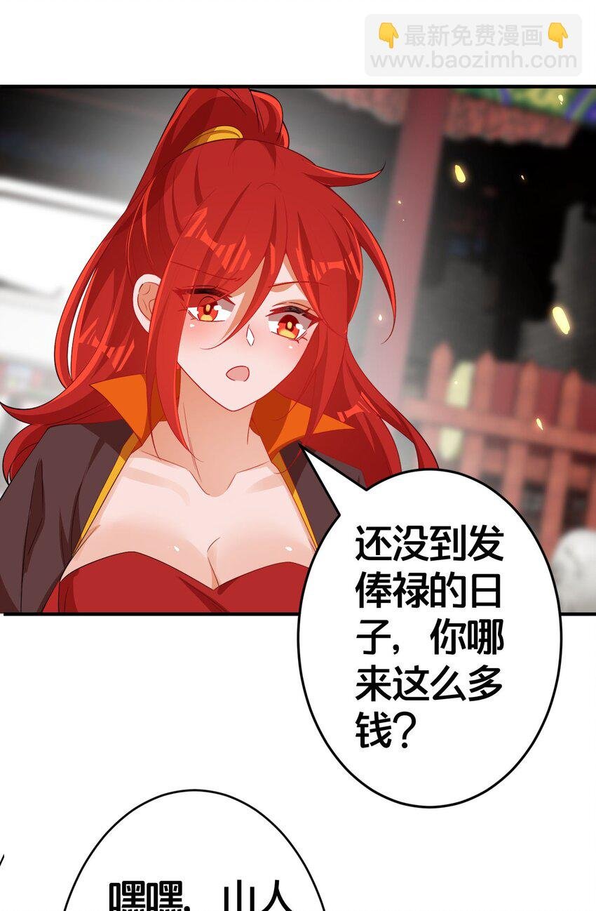 09 师尊的被窝是我能进的吗