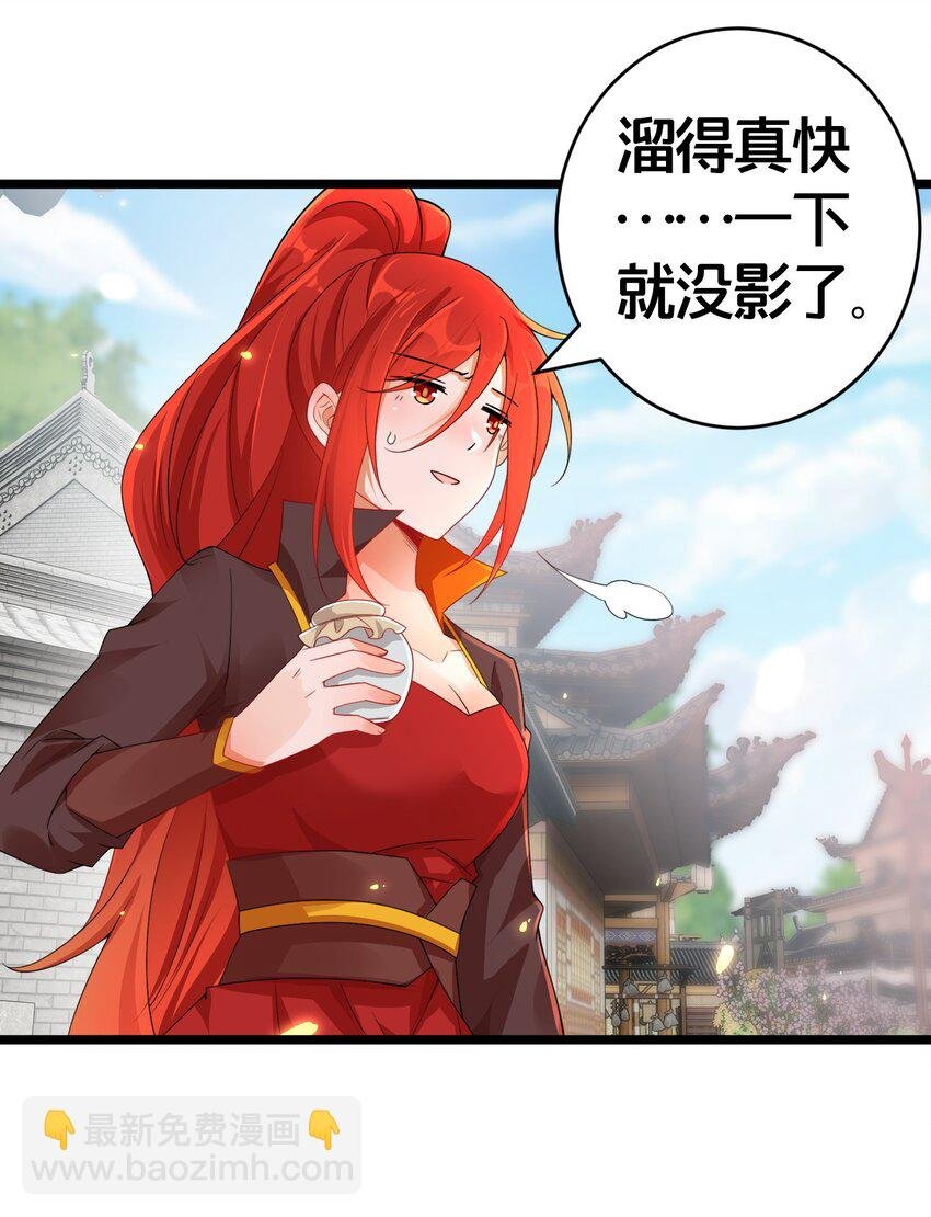 09 师尊的被窝是我能进的吗