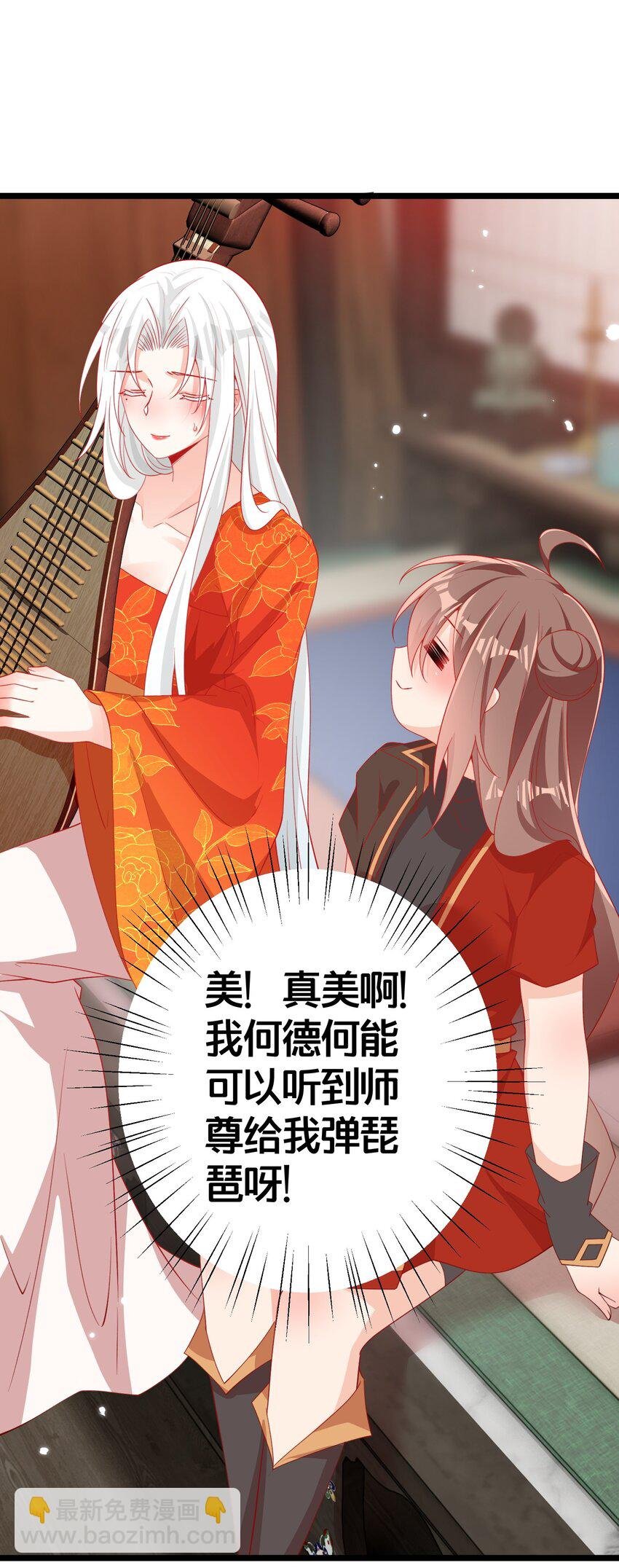 09 师尊的被窝是我能进的吗