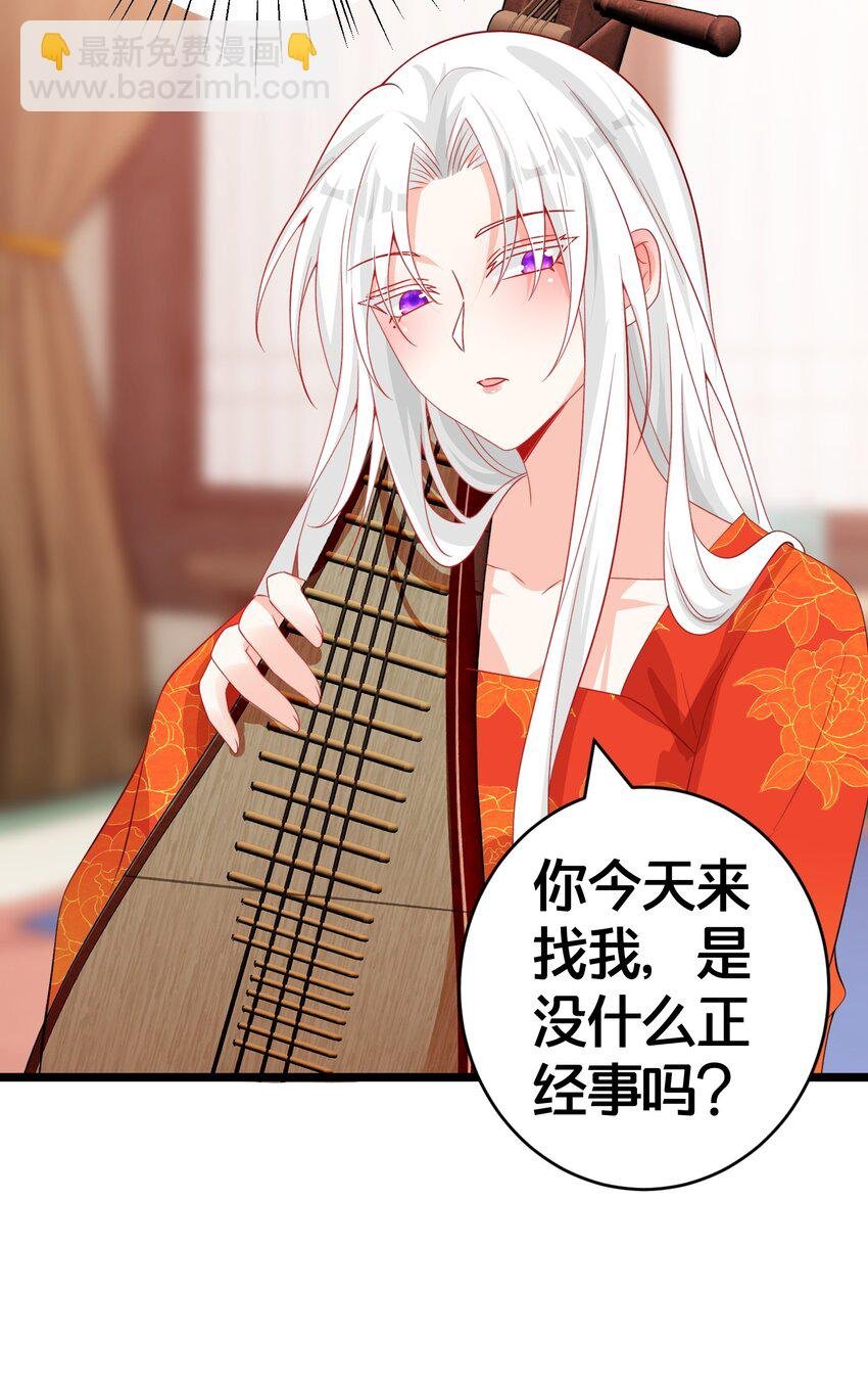 09 师尊的被窝是我能进的吗