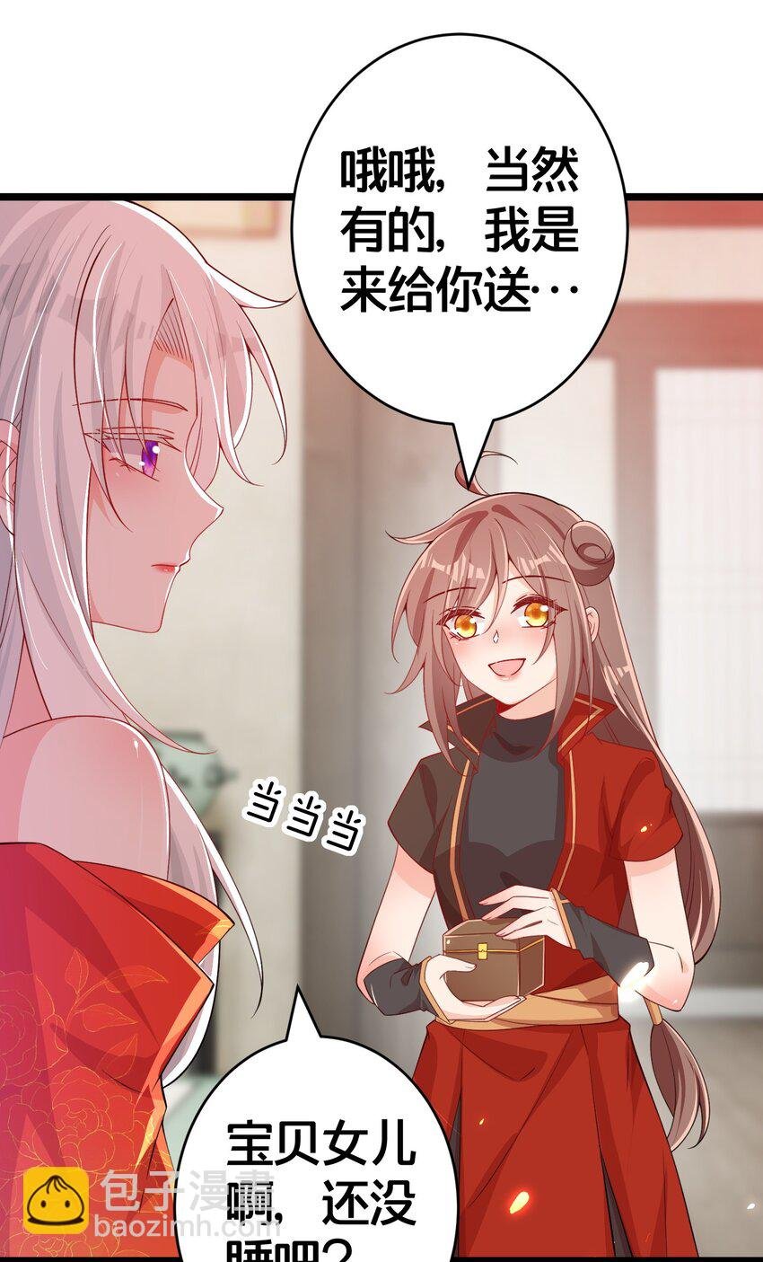 09 师尊的被窝是我能进的吗