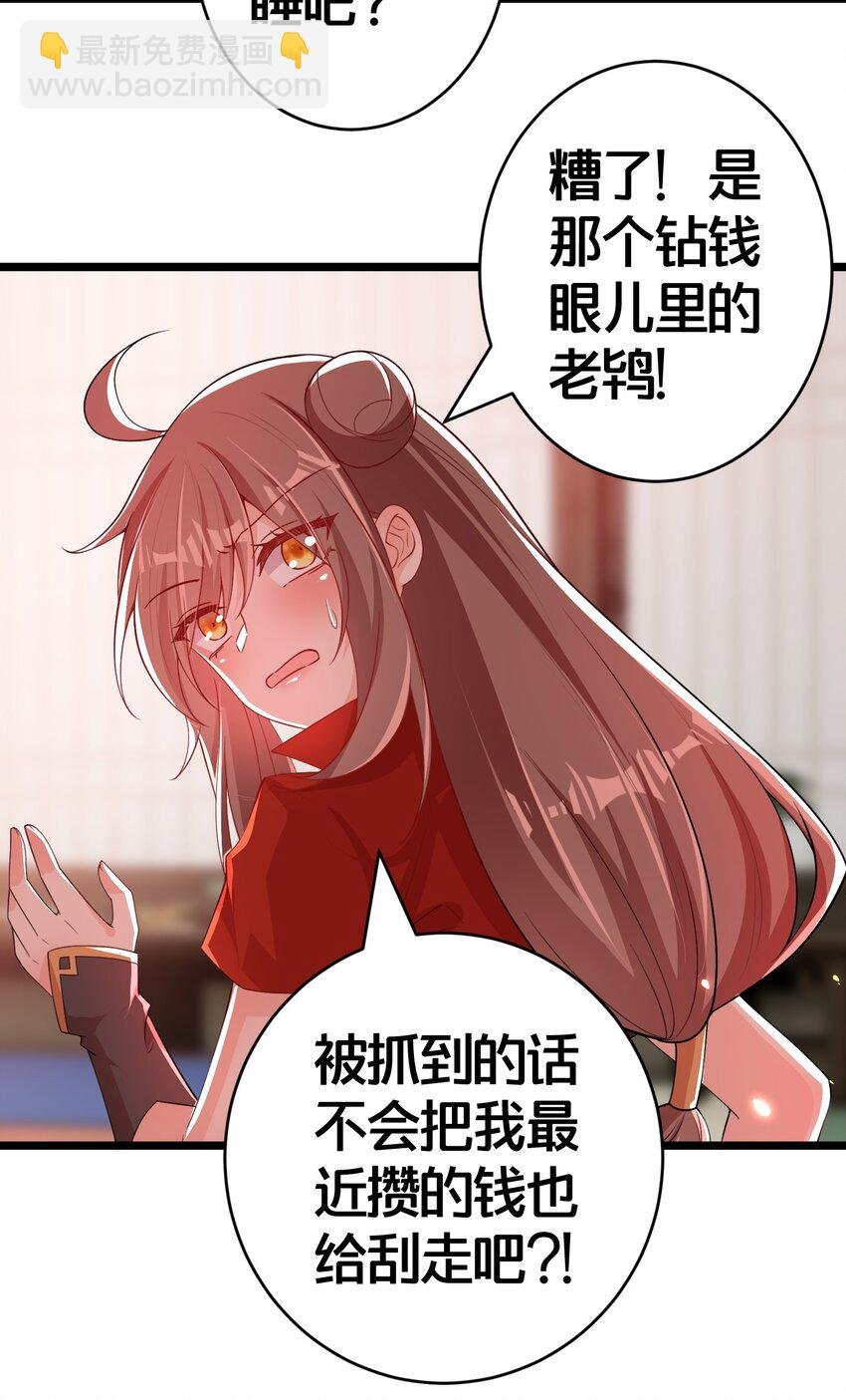 09 师尊的被窝是我能进的吗