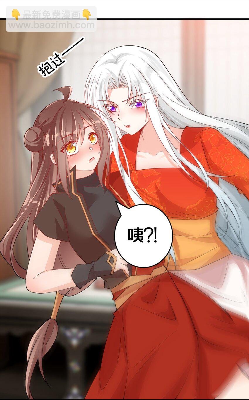 09 师尊的被窝是我能进的吗