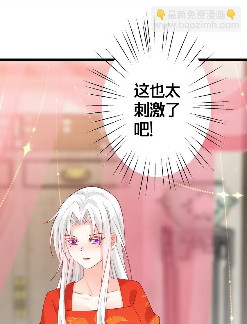 09 师尊的被窝是我能进的吗