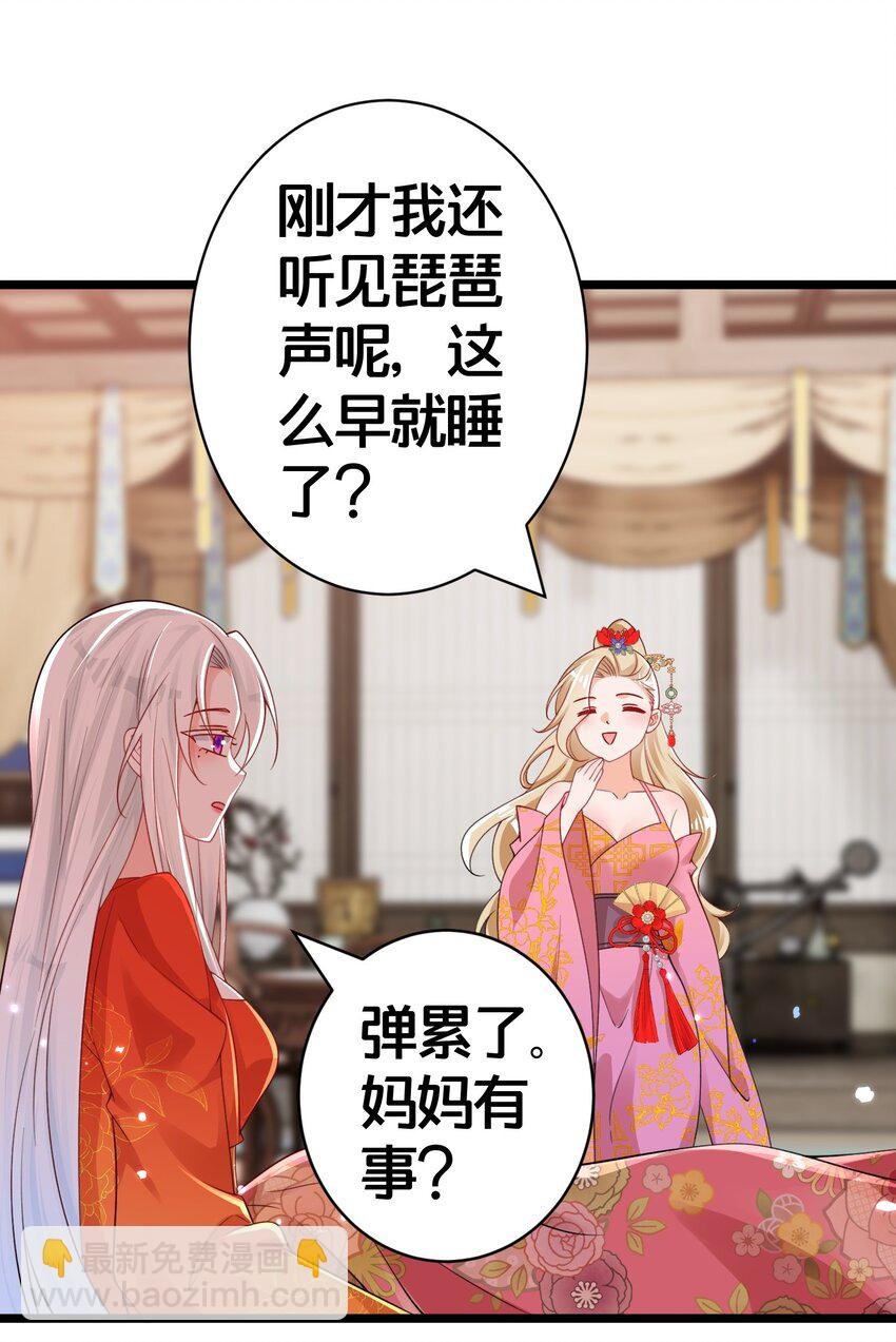 09 师尊的被窝是我能进的吗