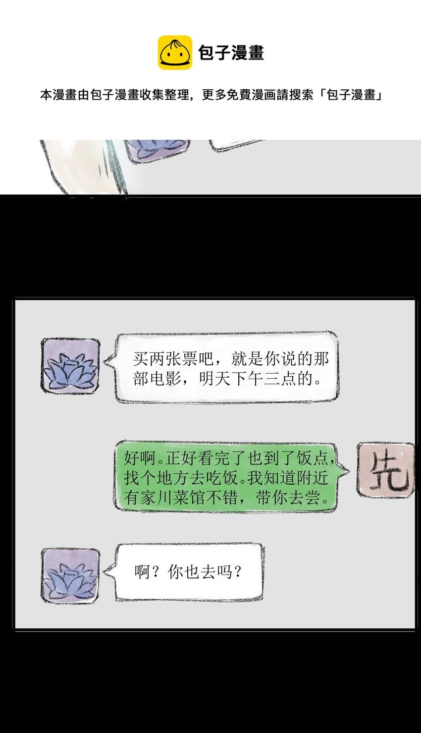 01 第一话 伤疤（上篇）