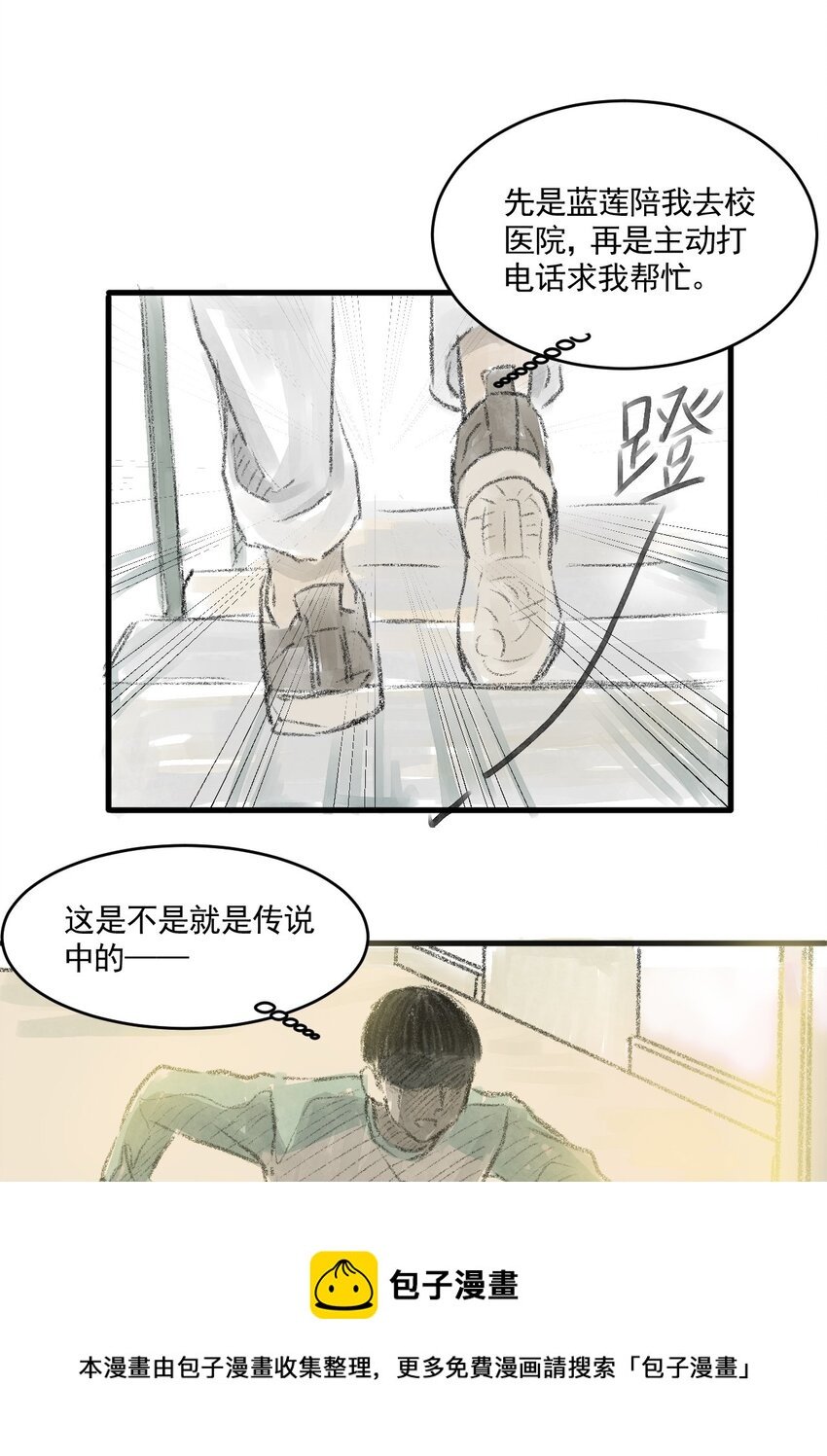 01 第一话 伤疤（上篇）