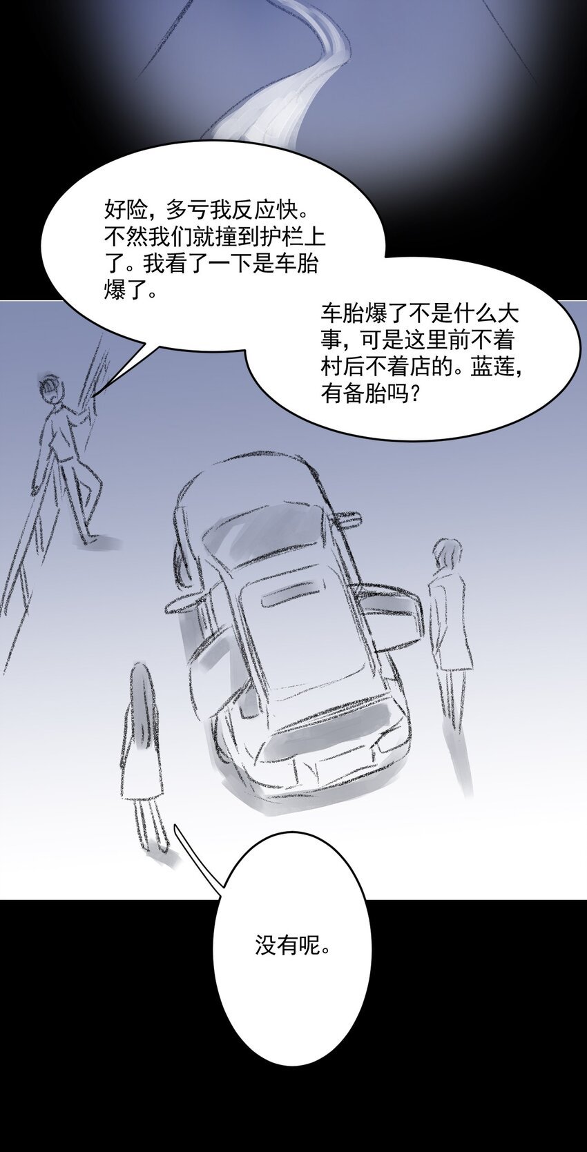01 第一话 伤疤（上篇）