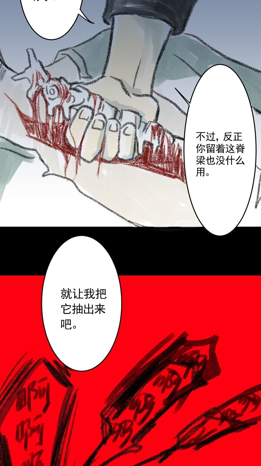 01 第一话 伤疤（上篇）