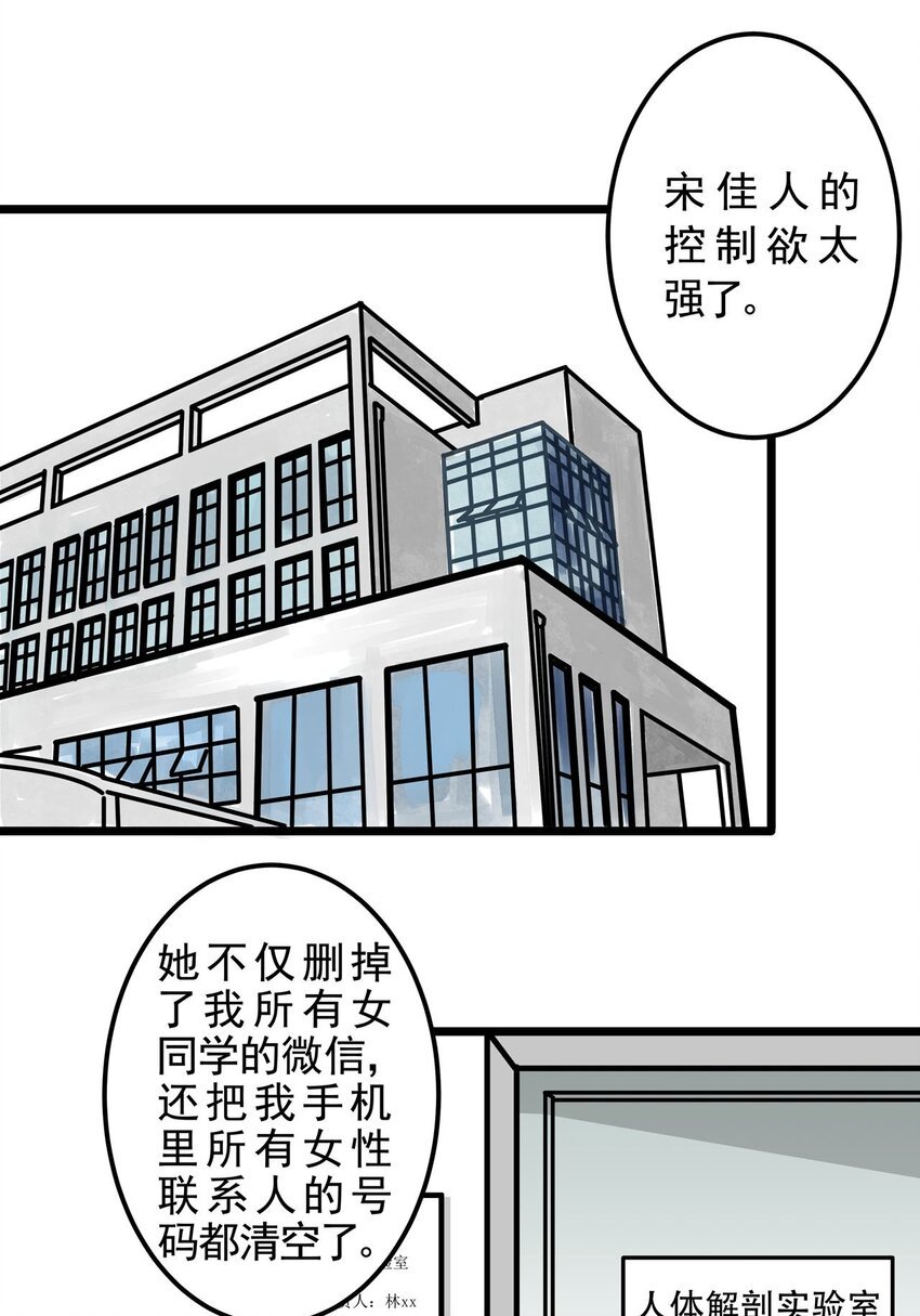 10 第十话 控制欲（中)