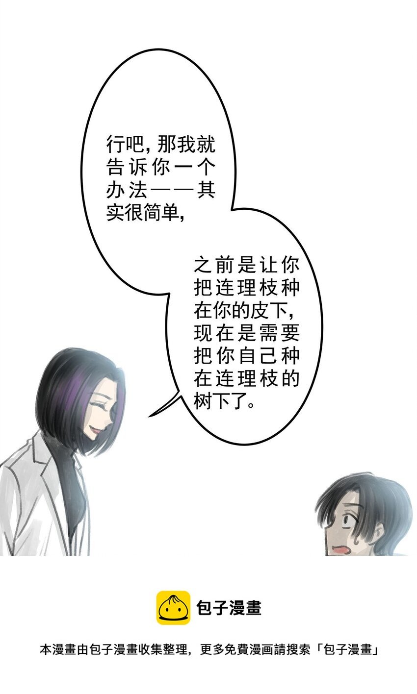 10 第十话 控制欲（中)