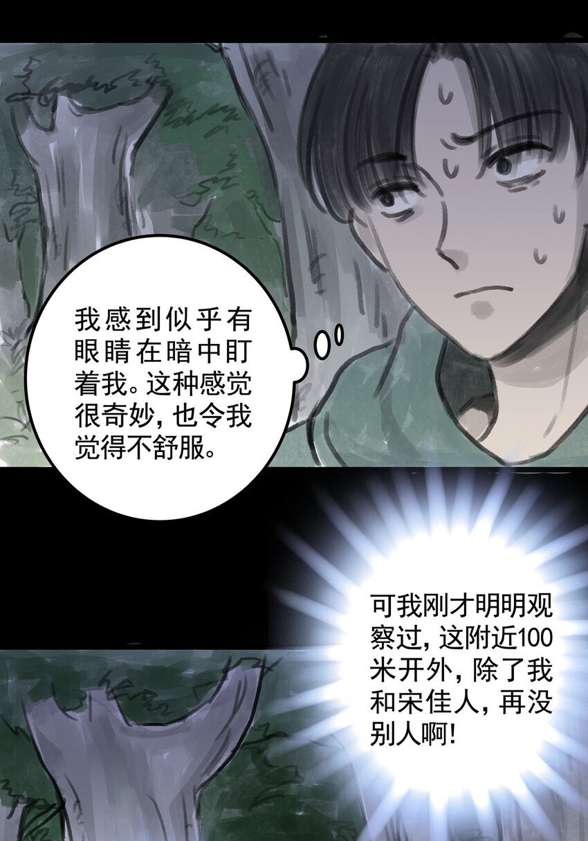 10 第十话 控制欲（中)