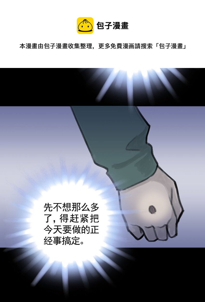 10 第十话 控制欲（中)