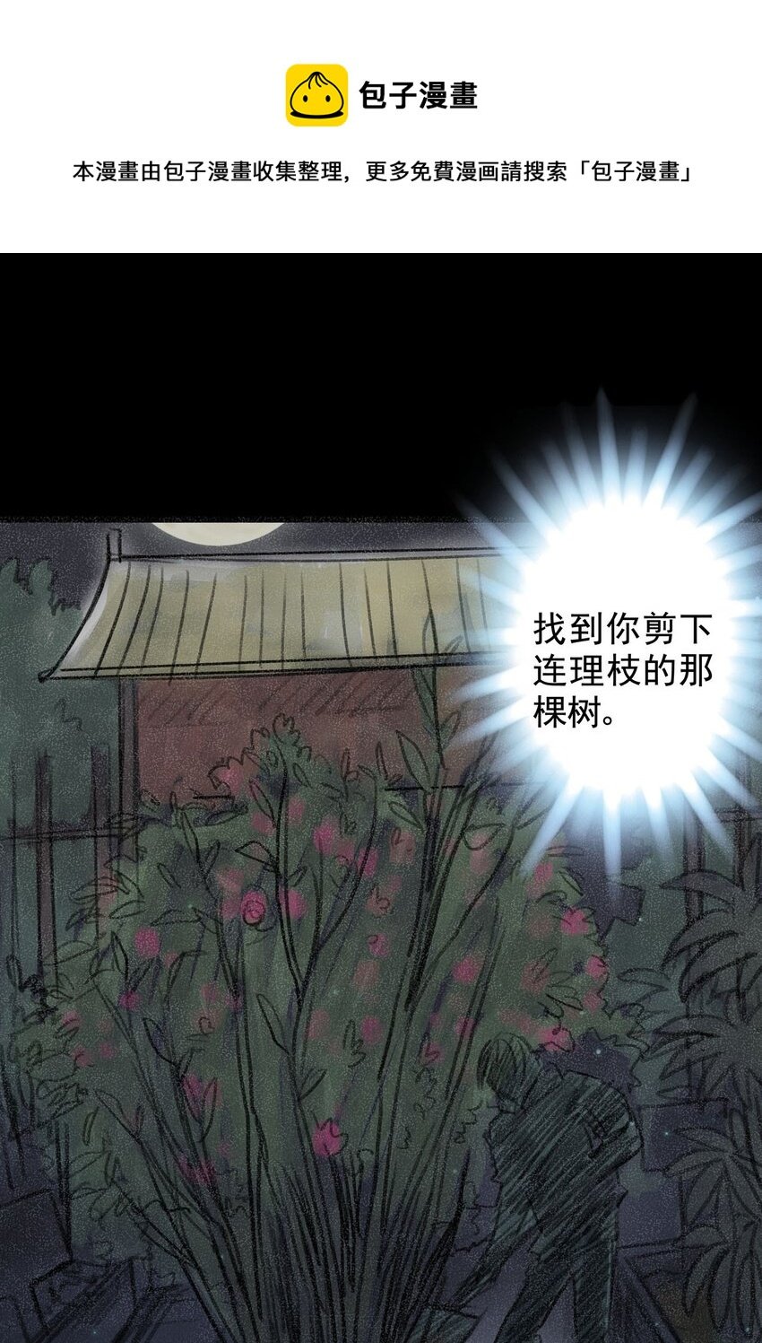 10 第十话 控制欲（中)