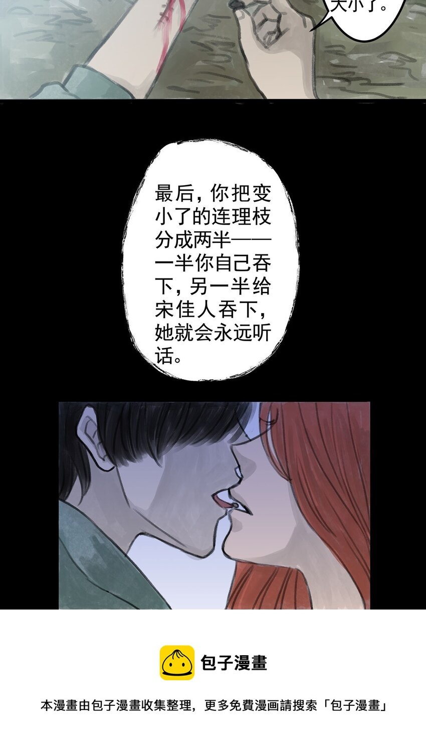 10 第十话 控制欲（中)